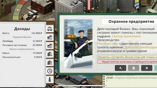 Скриншот 7 — Timeflow: Время-Деньги