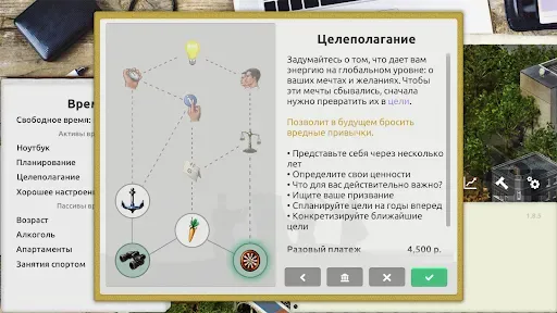 Скриншот 8 — Timeflow: Время-Деньги
