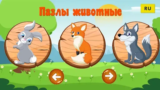 Скриншот 5 — Пазлы для малышей