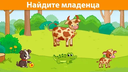 Скриншот 1 — Игры для малышей Bebiboo