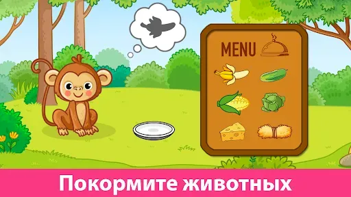 Скриншот 2 — Игры для малышей Bebiboo