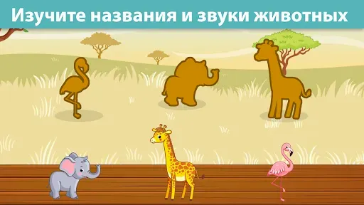 Скриншот 4 — Игры для малышей Bebiboo