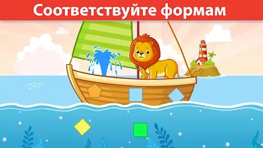 Скриншот 5 — Игры для малышей Bebiboo