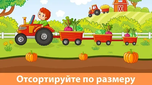 Скриншот 7 — Игры для малышей Bebiboo
