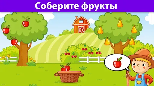 Скриншот 8 — Игры для малышей Bebiboo