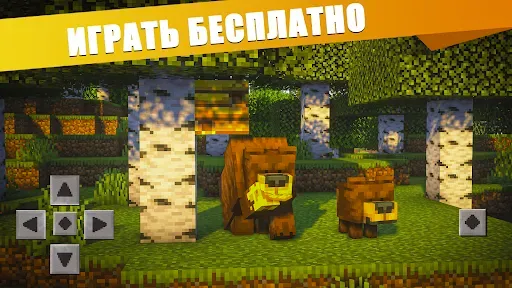 Скриншот 1 — Мод на животных Майнкрафт ПЕ