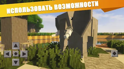 Скриншот 2 — Мод на животных Майнкрафт ПЕ