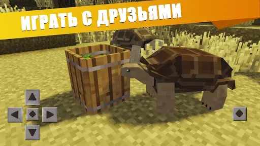 Скриншот 3 — Мод на животных Майнкрафт ПЕ
