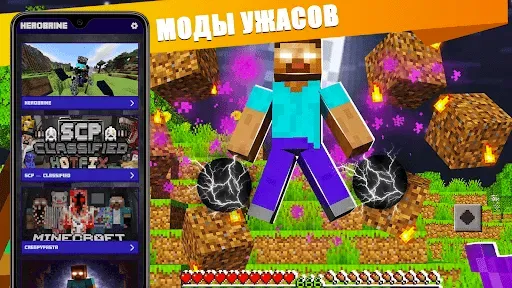 Скриншот 2 — Herobrine Мод для Майнкрафт ПЕ