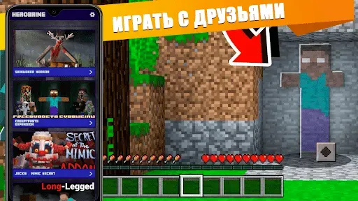 Скриншот 3 — Herobrine Мод для Майнкрафт ПЕ