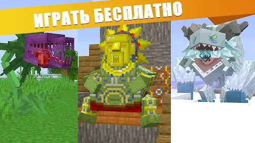 Скриншот 1 — Мод 500 мобов для Майнкрафт