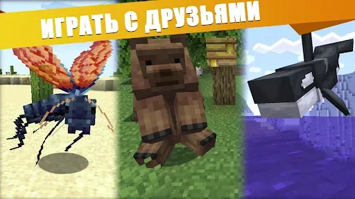 Скриншот 3 — Мод 500 мобов для Майнкрафт