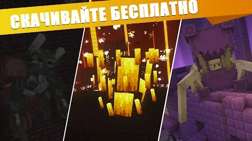 Скриншот 4 — Мод 500 мобов для Майнкрафт