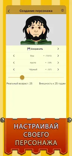 Скриншот 2 — Medieval Age - Life Simulator