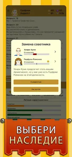 Скриншот 5 — Medieval Age - Life Simulator
