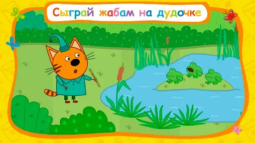 Скриншот 3 — Три Кота: В дорогу!