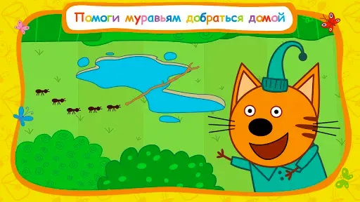 Скриншот 4 — Три Кота: В дорогу!