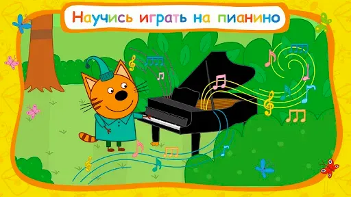 Скриншот 5 — Три Кота: В дорогу!