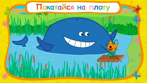 Скриншот 7 — Три Кота: В дорогу!