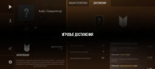 Скриншот 2 — Кейс Симулятор Стан Бокс