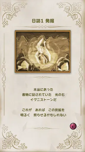 Скриншот 5 — IGNISTONE