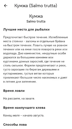 Скриншот 7 — Планета Рыб