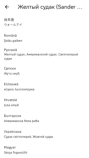Скриншот 8 — Планета Рыб
