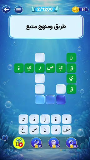 Скриншот 7 — بحر الكلمات كلمات متقاطعة كراش