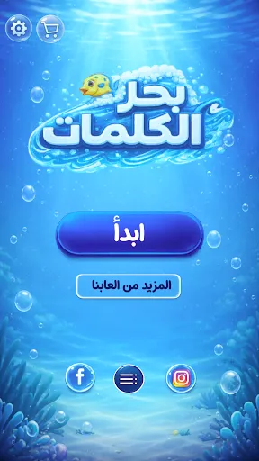 Скриншот 8 — بحر الكلمات كلمات متقاطعة كراش