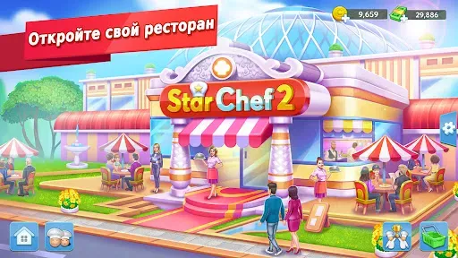 Скриншот 1 — Star Chef 2: Кулинарная игра