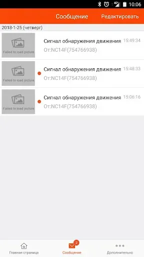 Скриншот 2 — iVMS 4.5 PRO NOVIcam