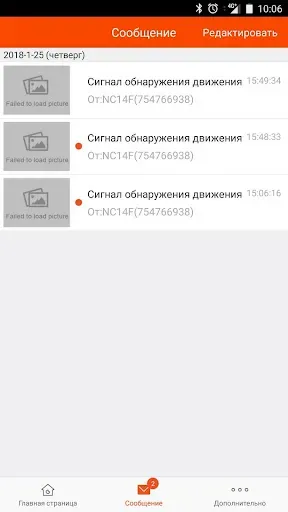 Скриншот 7 — iVMS 4.5 PRO NOVIcam