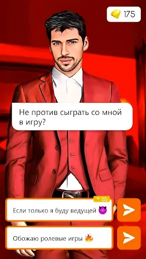 Скриншот 7 — Luvmechat: Любовь в кармане