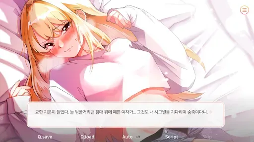 Скриншот 2 — 대학 조교 생활