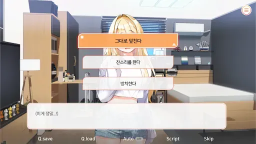 Скриншот 6 — 대학 조교 생활