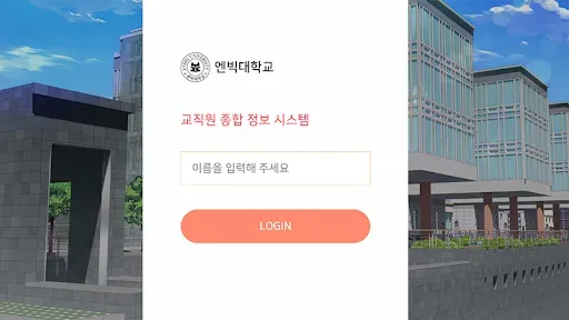 Скриншот 7 — 대학 조교 생활