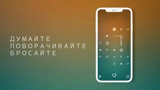 Скриншот 1 — Destination - Обучение фокусу