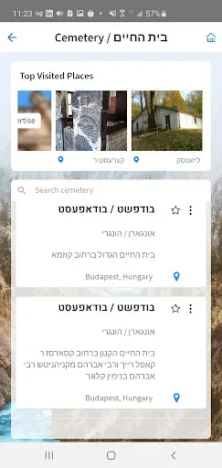Скриншот 3 — Nesiya Tova - נסיעה טובה