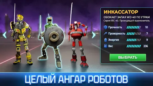 Скриншот 2 — Casual Blade・Битва роботов PvP