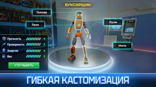 Скриншот 3 — Casual Blade・Битва роботов PvP