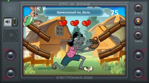 Скриншот 2 — Настоящий Ну, Погоди! 2