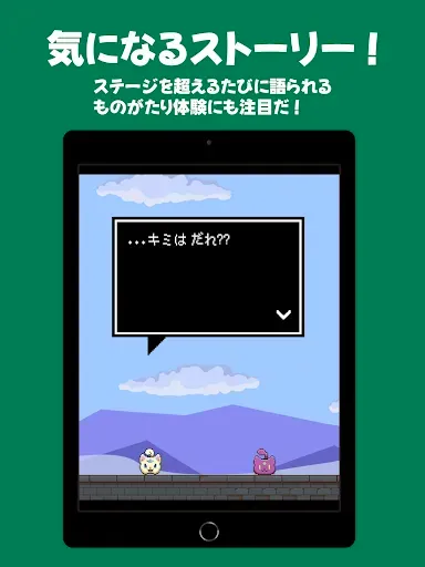 Скриншот 6 — ネコの勇者の大冒険
