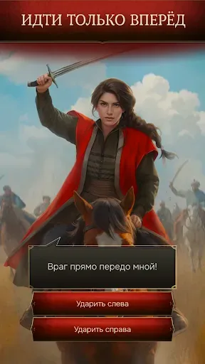 Скриншот 1 — Смута: Зов сердца