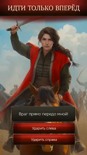 Скриншот 7 — Смута: Зов сердца