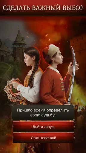 Скриншот 8 — Смута: Зов сердца