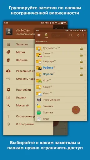 Скриншот 1 — VIP Notes