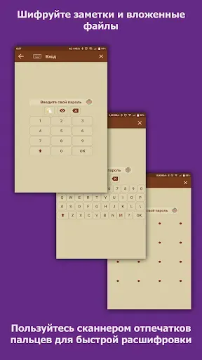 Скриншот 2 — VIP Notes