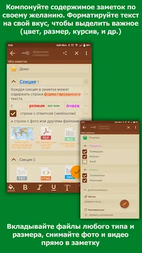 Скриншот 3 — VIP Notes