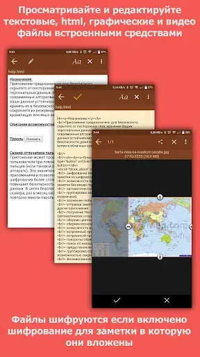 Скриншот 4 — VIP Notes