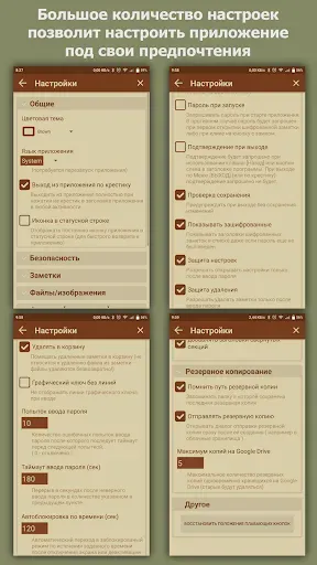Скриншот 5 — VIP Notes